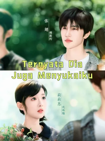 Ternyata Dia Juga Menyukaiku